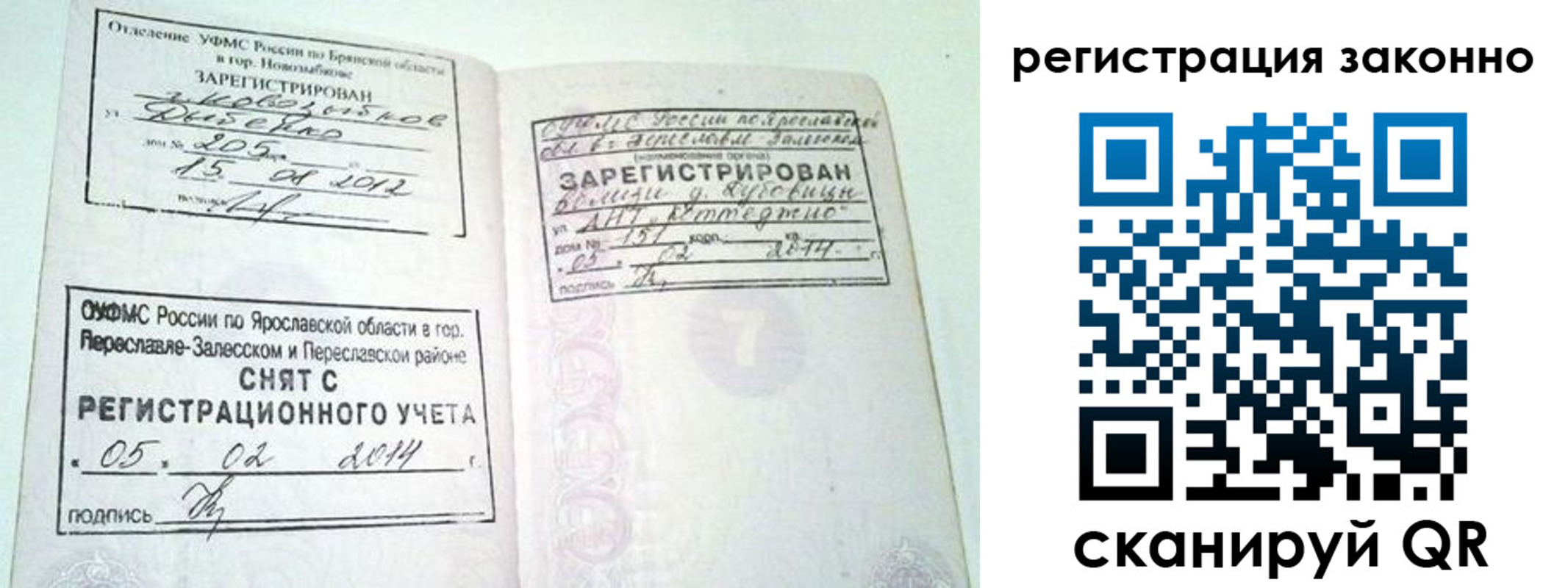 временная регистрация адрес в Приозерске