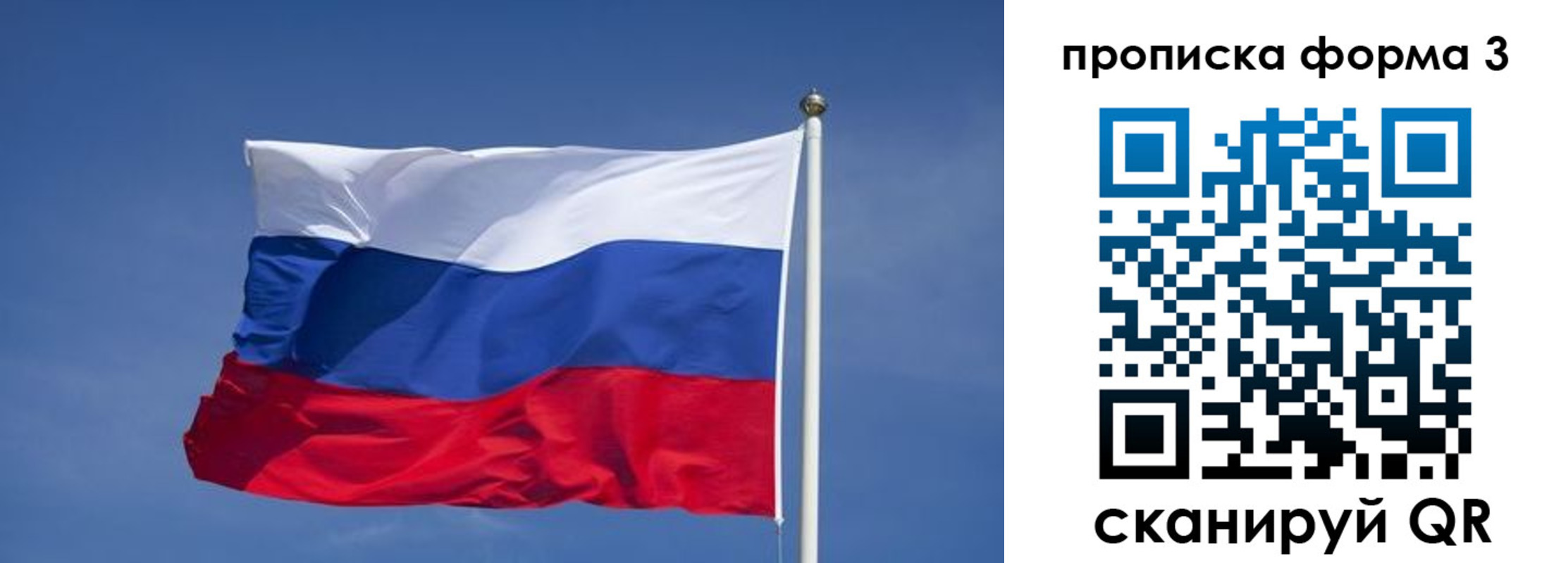 прописка 2025 в Приозерске